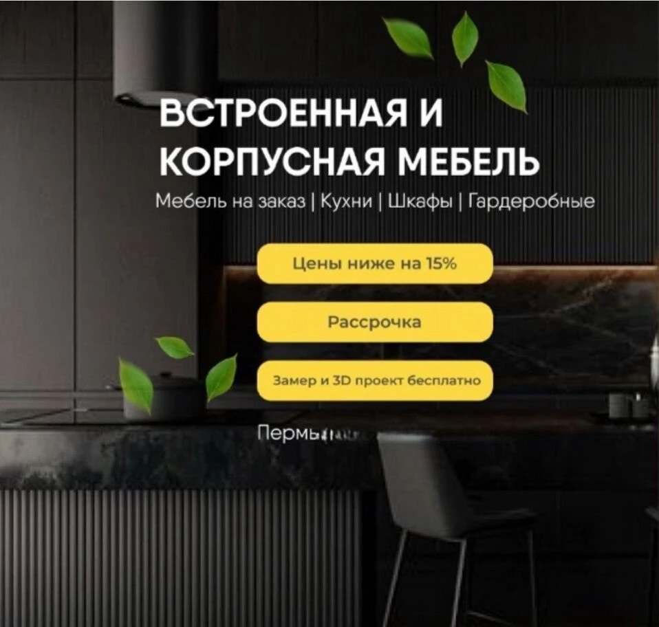 Кухни на заказ бесплатный замер