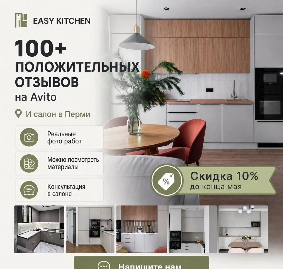 Кухни на заказ / Модульные кухни вашим размерам