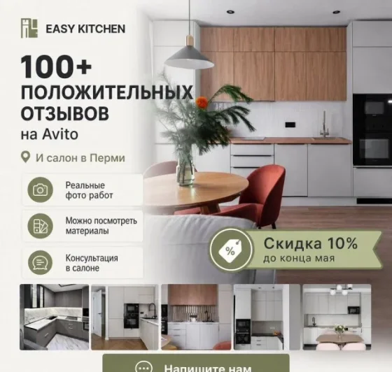 Кухни на заказ / Модульные кухни вашим размерам